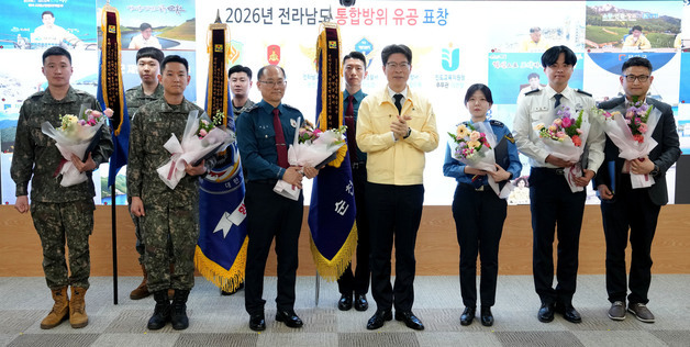 황기연 전남도지사 권한대행, 통합방위회의