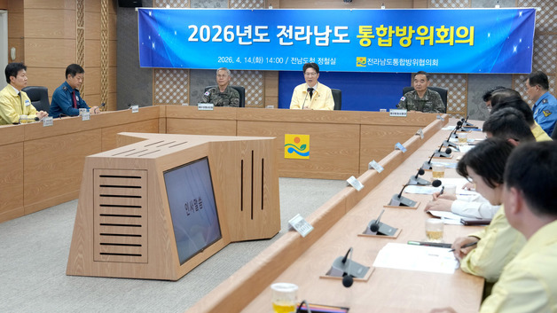 황기연 전남도지사 권한대행, 통합방위회의