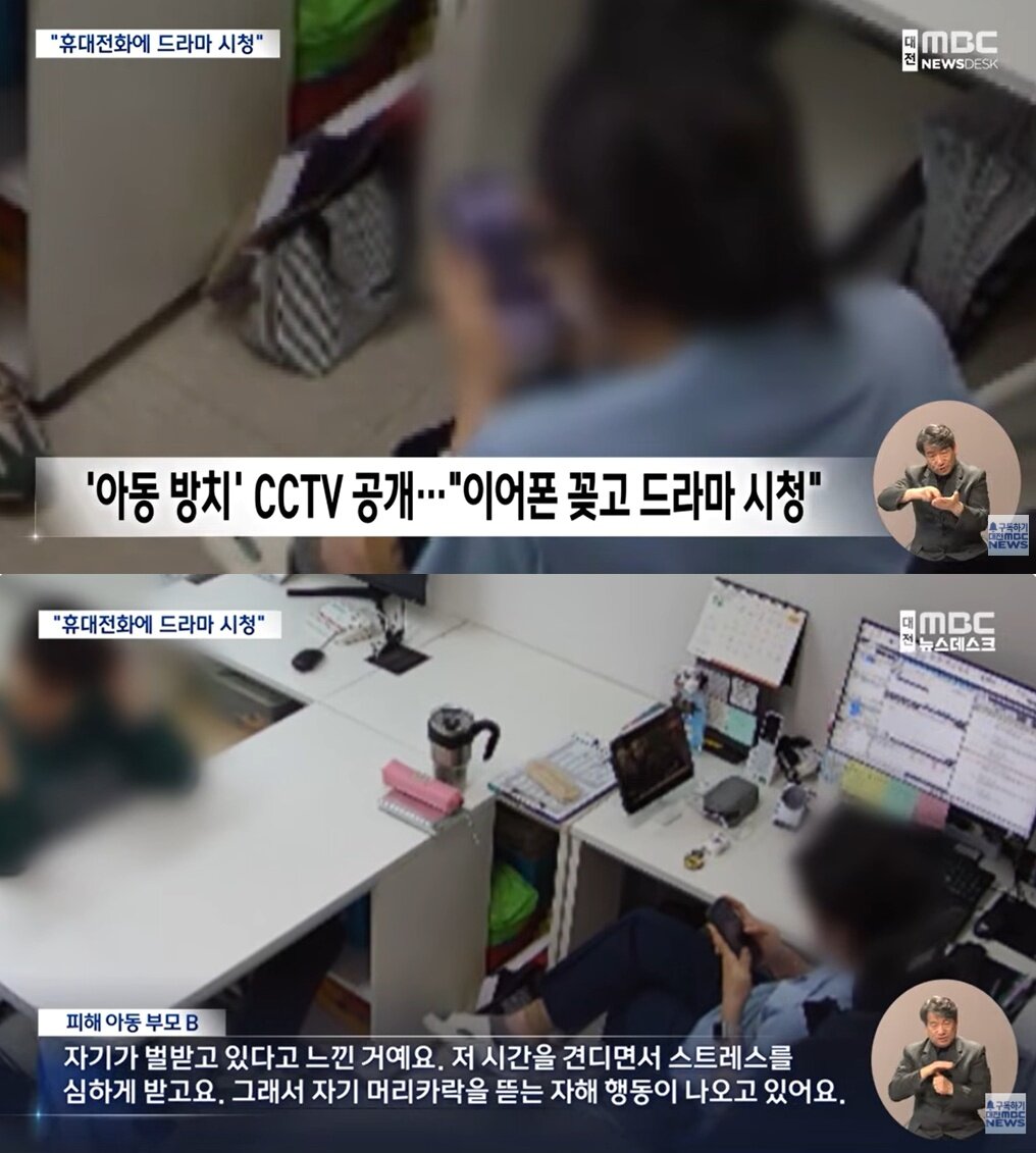 본문 이미지 - (대전 MBC 갈무리)