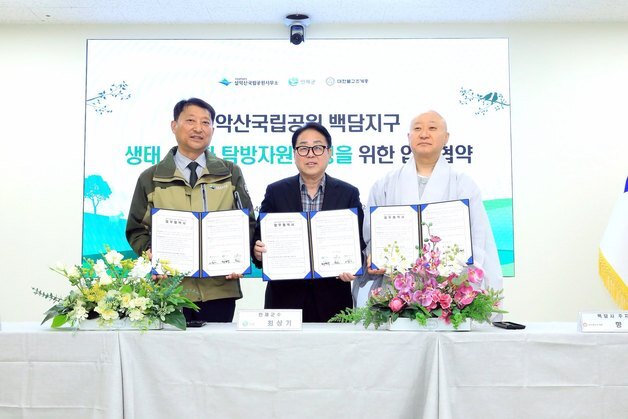인제 백담지구, 역사·문화 어우러진 생태 탐방 명소로 육성