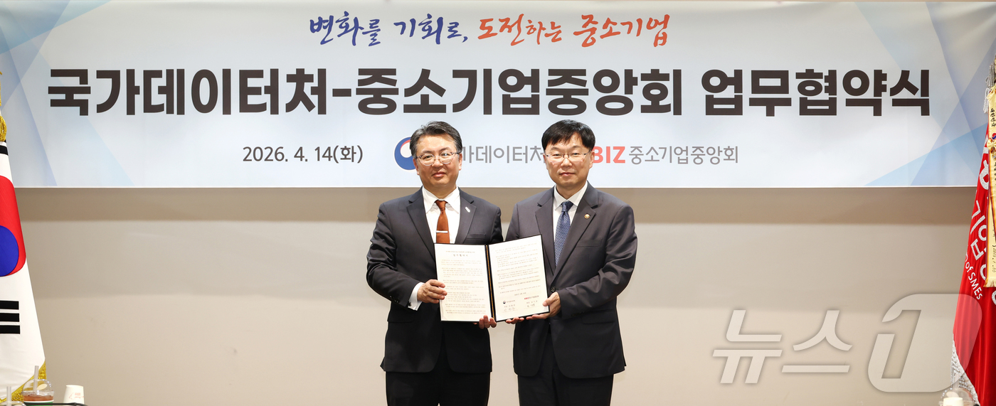(서울=뉴스1) = 오기웅 중소기업중앙회 상근부회장과 안형준 국가데이터처 처장이 14일 서울 여의도 중소기업중앙회에서 국가데이터처-중소기업중앙회 업무협약식에서 기념촬영을 하고 있다 …