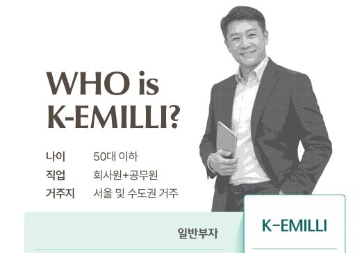 새로 뜬 '젊은 부자들'…"부의 원천은 '소득 인상', 부동산보다 금융투자"