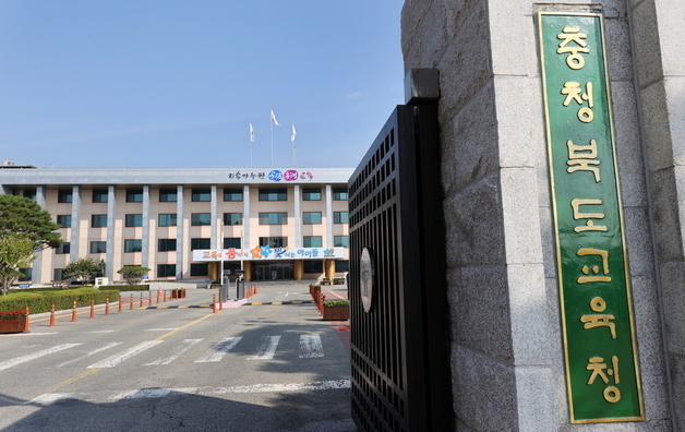 충북교육청, 내달 1일부터 '청렴 AI 청담' 서비스 본격 시작