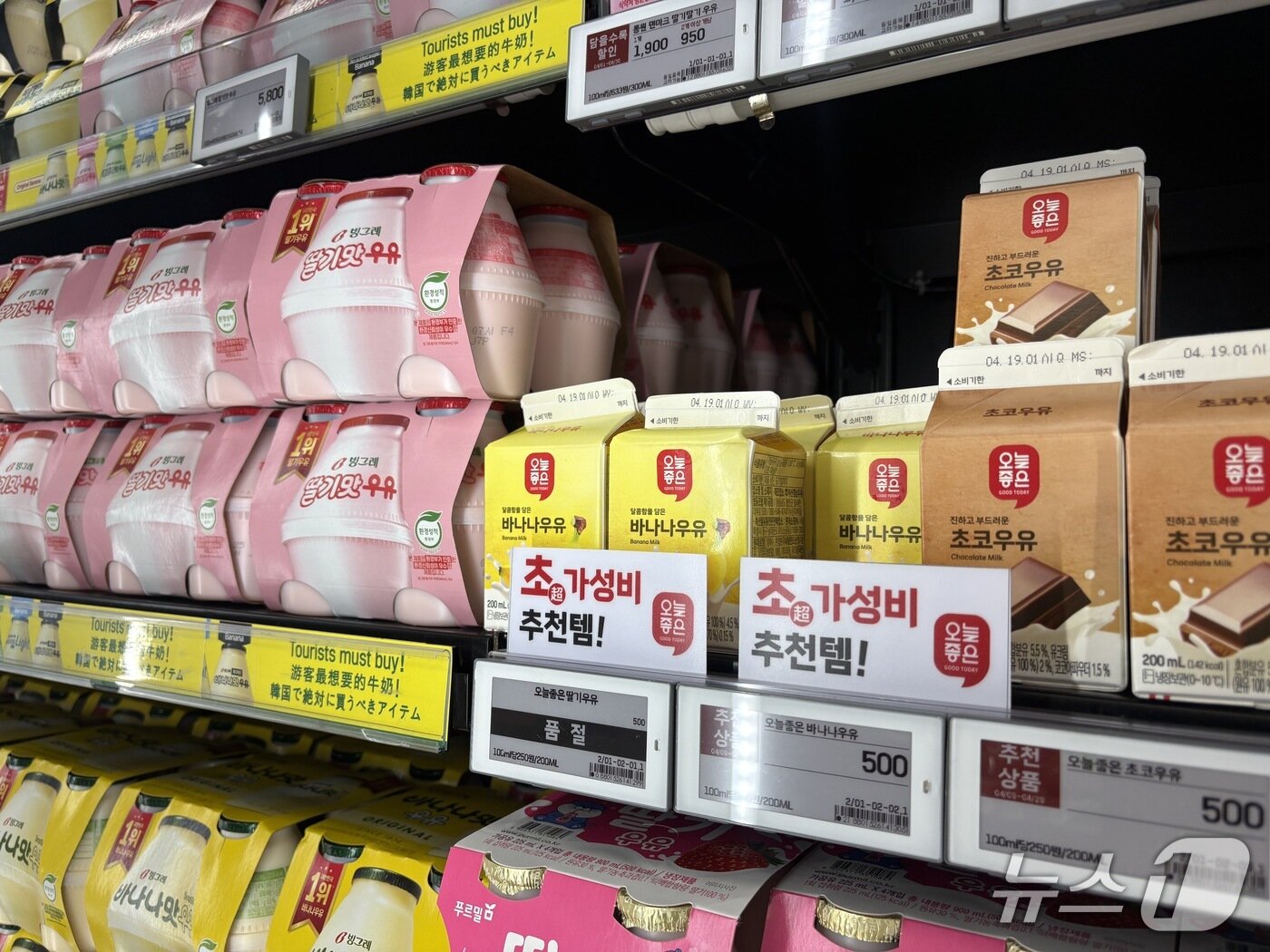 본문 이미지 - 14일 롯데마트 서울역점에 진열된 행사 상품 우유가 500원에 판매되고 있다. 2026.04.14. ⓒ 뉴스1 소봄이 기자