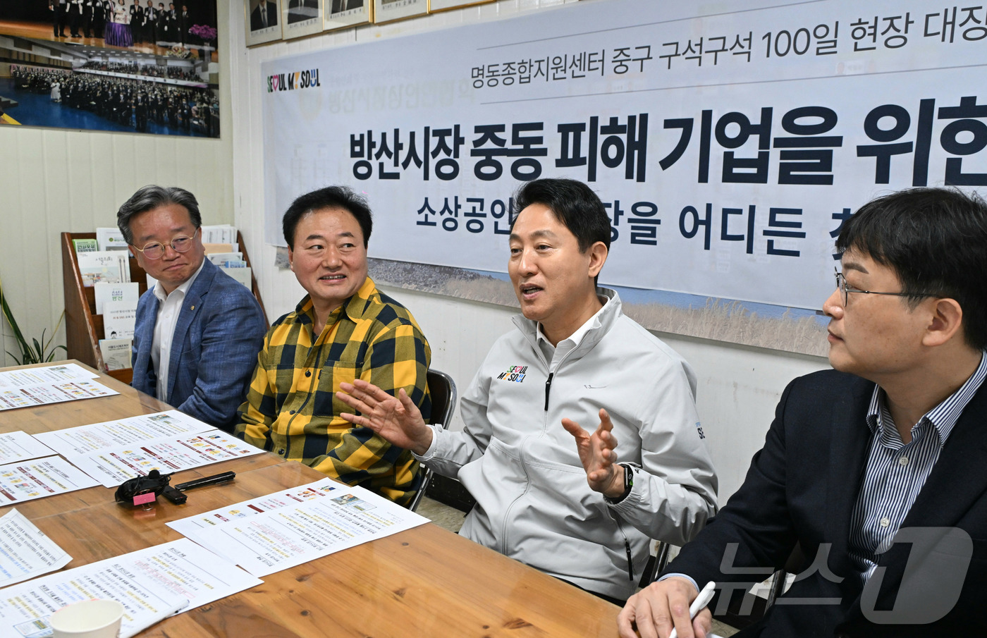 (서울=뉴스1) = 오세훈 서울시장이 14일 서울 중구 방산시장에서 인쇄·포장재 업체 피해 현황을 파악하기 위해 상인들과 대화를 나누고 있다. (서울시 제공. 재판매 및 DB 금지 …