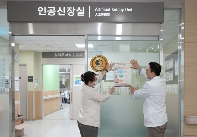 신장학회 "투석치료 지속 가능해야…의료자원 절약 캠페인 돌입"