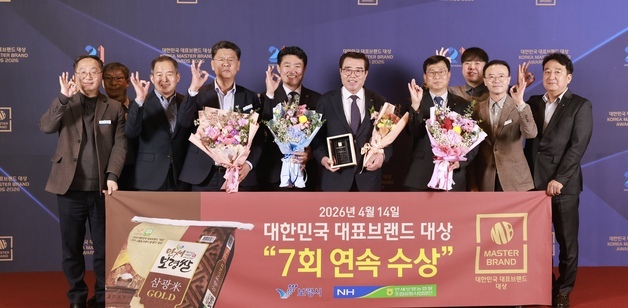 만세보령 삼광미골드' 대한민국 대표브랜드 쌀 부문 대상