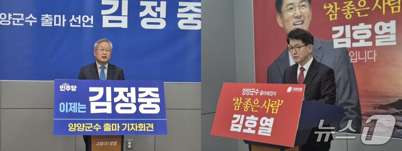 본문 이미지 - 6·3 지방선거 강원 양양군수 선거 본선에 진출한 김정중 더불어민주당 후보(사진 왼쪽)와 김호열 국민의힘 후보.(뉴스1 DB)