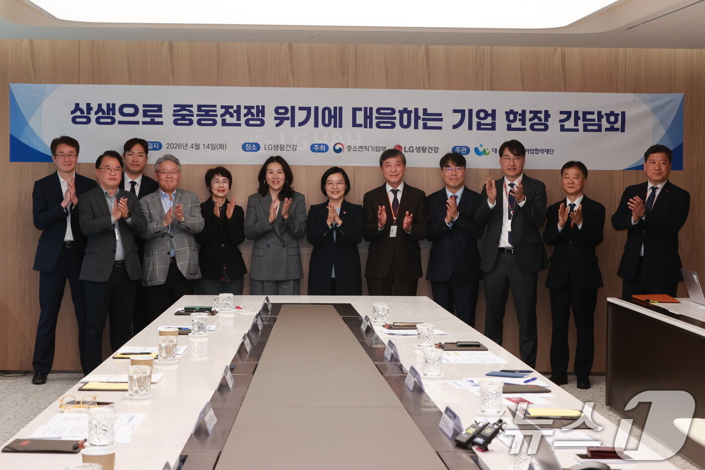 본문 이미지 - 한성숙 중소벤처기업부 장관이 14일 서울 중구 LG생활건강 본사에서 '상생으로 중동전쟁 위기에 대응하는 기업 현장 간담회'를 마친 후 참석자들과 기념촬영을 하고있다. 왼쪽부터 LG생활건강 김형호 상무, 화인 정덕영 대표, 진한 배성한 대표, 한일프라콘 한현철 대표, 식품산업협회 박경아 전무이사, LG생활건강 이선주 대표이사, 중소벤처기업부 한성숙 장관, 국민피엔텍 조기풍 대표, LG생활건강 최남수 상무, 중소벤처기업부 이은청 상생협력국장, 대중소기업농어업협력재단 이면헌 본부장, 중소기업중앙회 양찬회 전무이사. (중기부 제공. 재판매 및 DB 금지) 2026.4.14 ⓒ 뉴스1