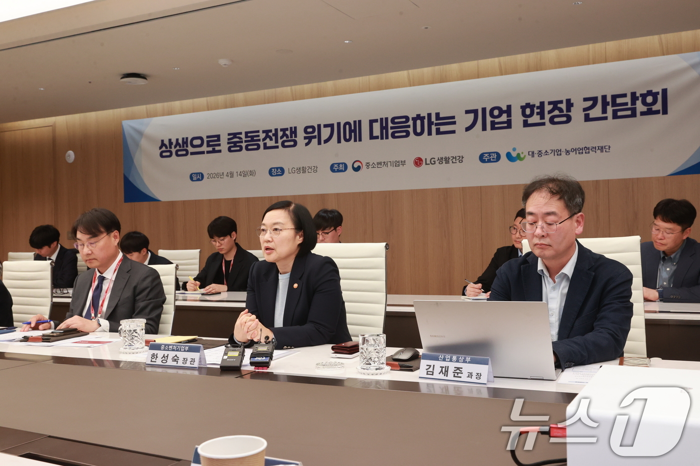 (서울=뉴스1) = 한성숙 중소벤처기업부 장관이 14일 서울 중구 LG생활건강 본사에서 열린 '상생으로 중동전쟁 위기에 대응하는 기업 현장 간담회'에 참석해 인사말을 하고 있다. …