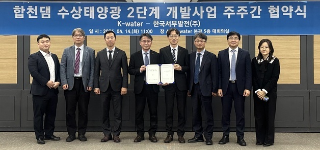 서부발전, 주민참여형 RE100 태양광 '합천댐 수상발전' 본격화