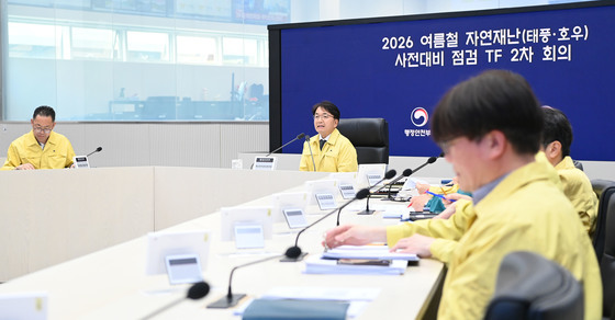 행안부, 여름철 자연재난 대비 재난관리자원 관리 실태 점검