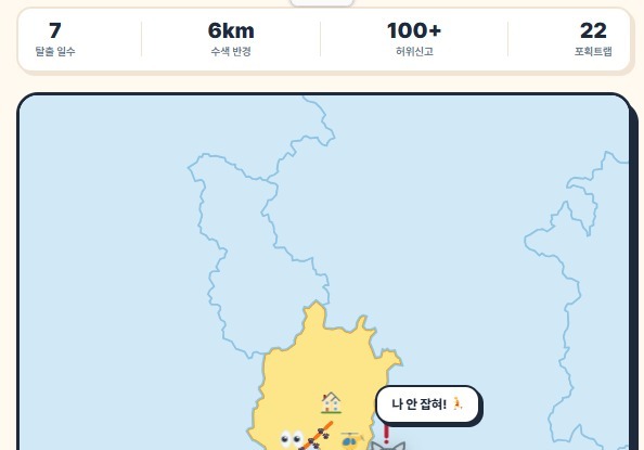 늑구 탈출 1주일, 추적 사이트 등장 …늑대 아이콘 누르면 "드론 싫어"