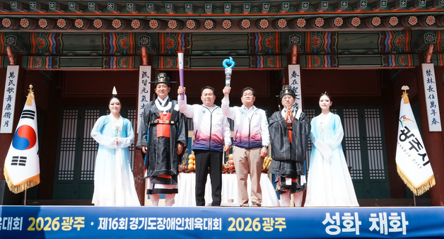 광주시, 경기도체육대회 성화·성수 봉송…시 전역 순회