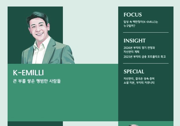 "예금보다 ETF"…부자 10명 중 6명, 10% 이상 고수익 노린다