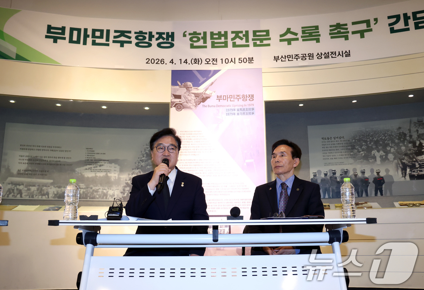 (부산=뉴스1) = 우원식 국회의장이 14일 부산 중구 부산민주공원을 찾아 부마민주항쟁 헌법전문 수록 범시민추진위원회와 간담회를 하고 있다. (국회의장실 제공. 재판매 및 DB 금 …