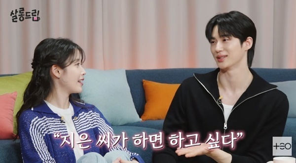 변우석 "아이유 출연 소식 듣고"…'21세기 대군부인' 비화 공개