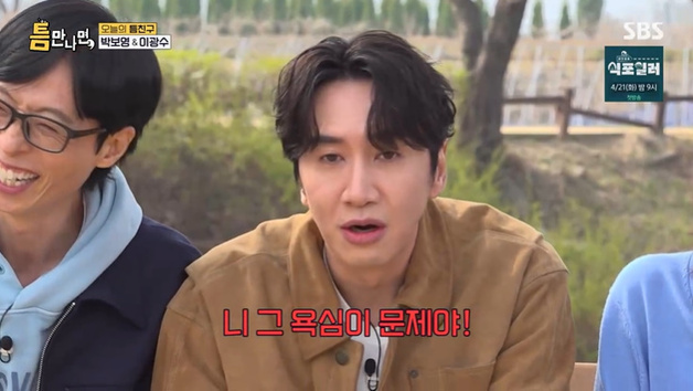 유재석 "첫 회 게스트 이광수, 좀 약했어" 솔직 [RE:TV]