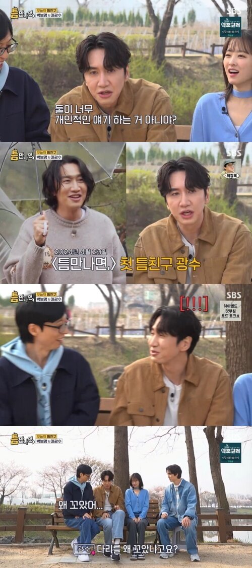 본문 이미지 - SBS '틈만나면,' 화면 캡처