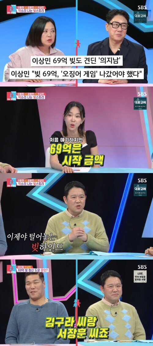 본문 이미지 - SBS '동상이몽2' 화면 캡처