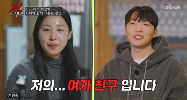 최고기, 여자 친구 공개…"딸 솔잎이 엄마라고 불러"