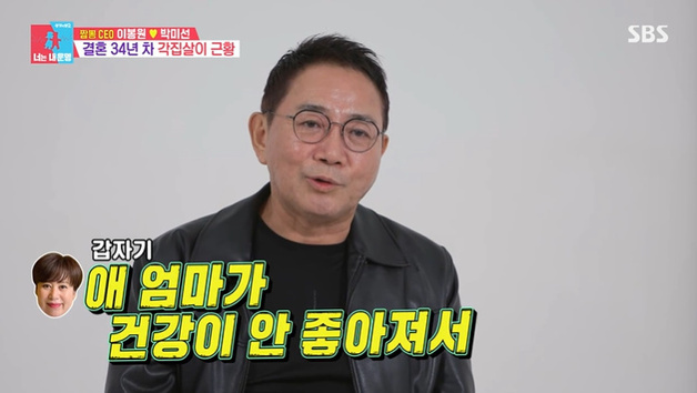 이봉원, '유방암' 박미선 근황 언급…"추이 지켜봐야"