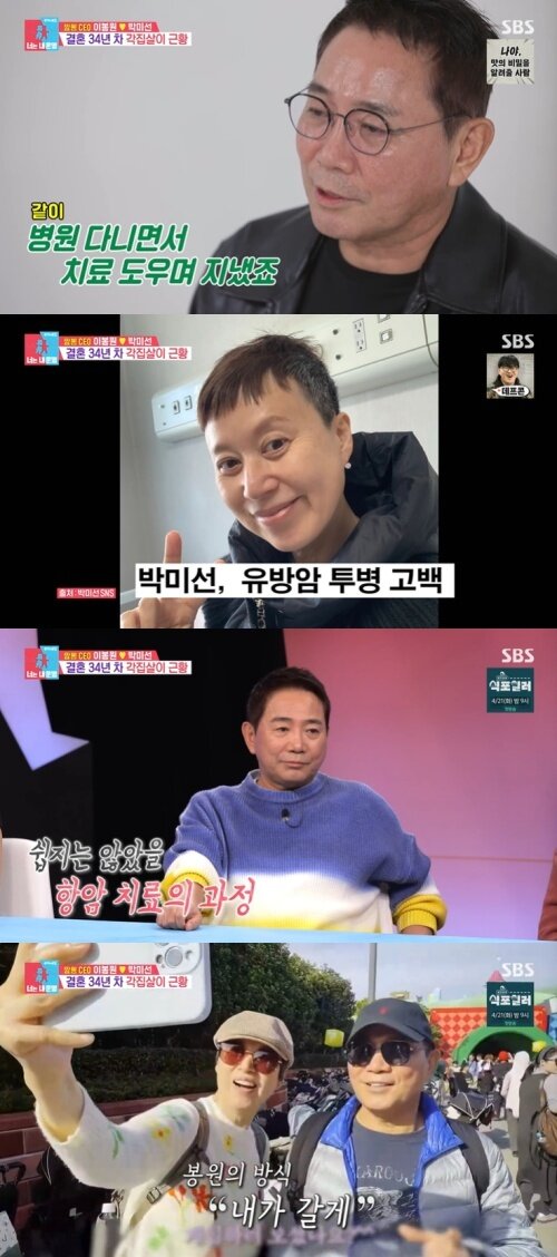 본문 이미지 - SBS '동상이몽2' 화면 캡처