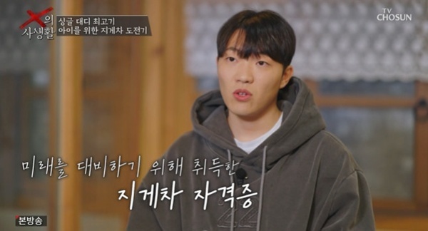 최고기 "딸 위해 지게차 면허 취득"…이혼 7년 차 일상 공개 [RE:TV]