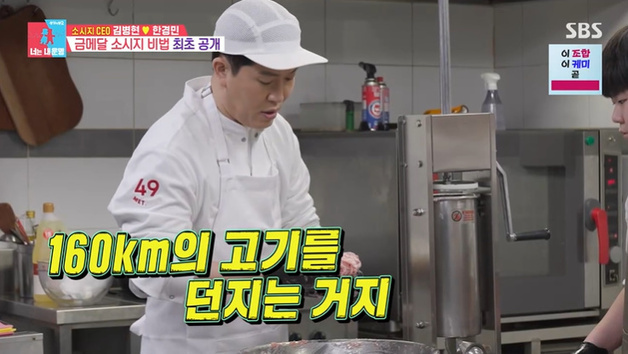 김병현, '160km' 다짐육 투구…"여기서 할 줄이야" 폭소