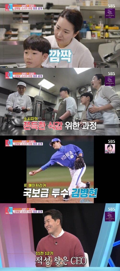 본문 이미지 - SBS '동상이몽2' 화면 캡처