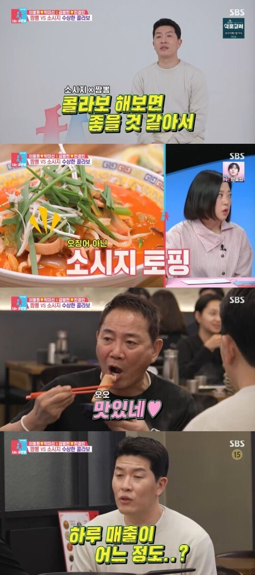 본문 이미지 - SBS '동상이몽2' 화면 캡처