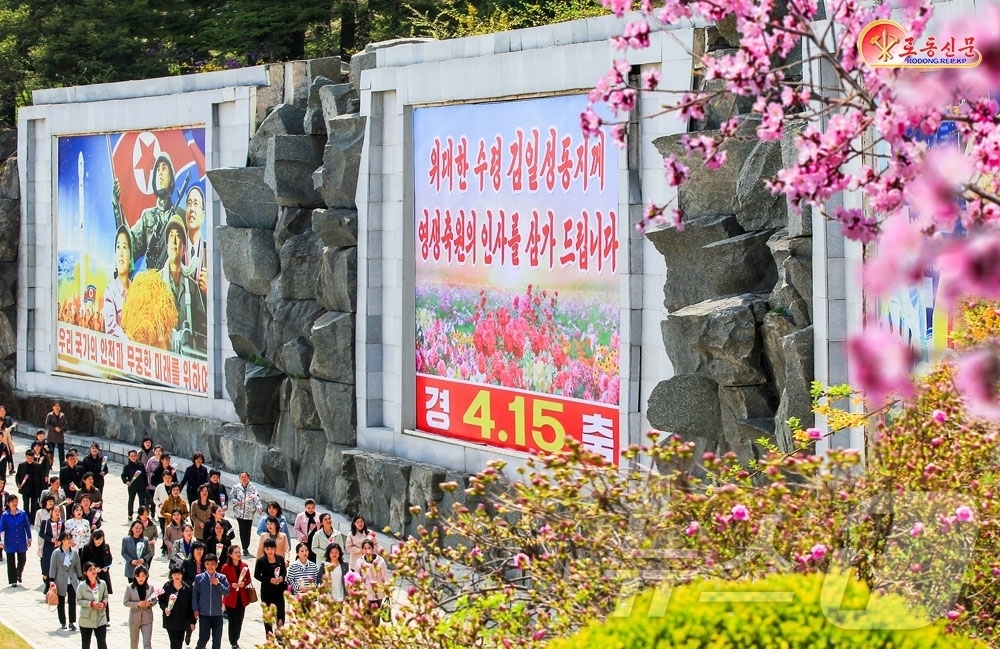 (평양 노동신문=뉴스1) = 북한 노동당 기관지 노동신문은 15일 "4월의 명절을 맞아 수도의 거리에 경축의 환희가 넘쳐흐른다"고 보도했다. [국내에서만 사용가능. 재배포 금지. …