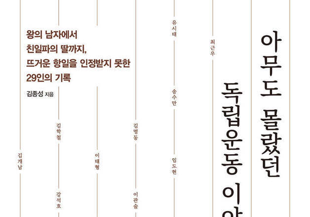 친일파 아버지와 의절…독립군 15살 기관총 사수 허성숙