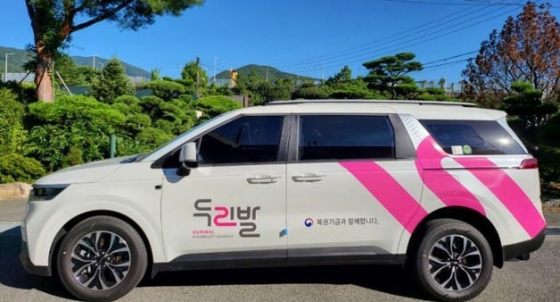 부산시, 20일 '장애인의 날' 특별교통수단 두리발 무료 운행