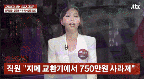 '인형뽑기방' 계속 훔친 중학생 긴급체포 막은 검찰…업주 "내 피해는?"[영상]