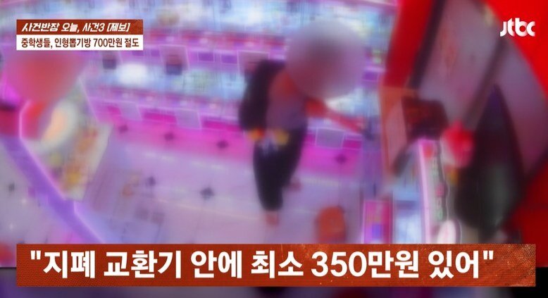 본문 이미지 - JTBC '사건반장'