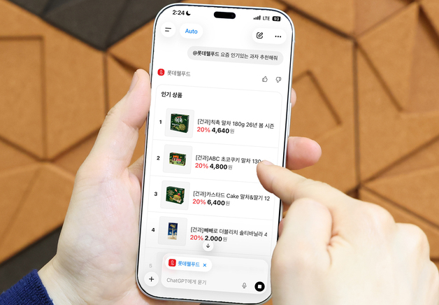 롯데웰푸드, '앱스 인 챗GPT'에 전용앱 출시…"AI 커머스 진출 신호탄"