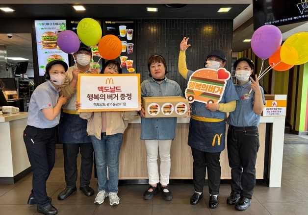 한국맥도날드, 1분기 '행복의 버거 주간' 성료…지역사회에 나눔 전달