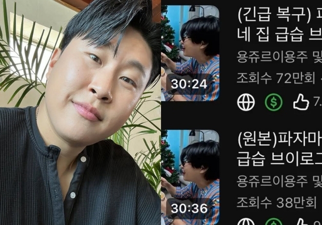 피식대학 이용주 "힘모아 이뤄냈다"…성적 콘텐츠 누명 벗고 유튜브 채널 복구