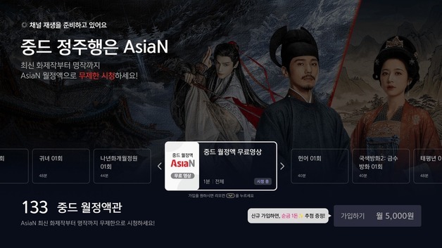 LG헬로비전, 연속 재생 VOD '월정액 전용관' 도입