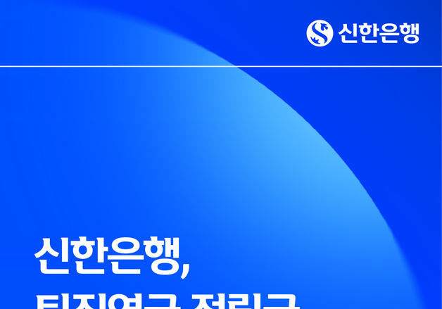신한은행, 퇴직연금 적립금 20년만에 '금융권 1위'…삼성생명 제쳤다