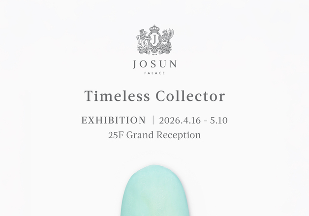 조선 팰리스, 구본창 작가 '시간의 기록' 특별 전시