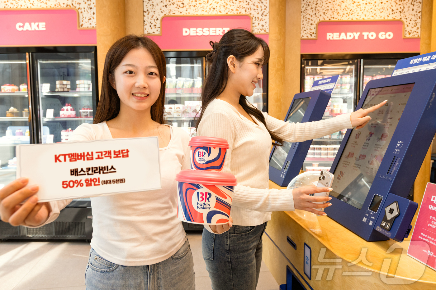 (서울=뉴스1) = KT가 고객의 일상 소비 패턴에 맞춰 식음료부터 생필품까지 다양한 혜택으로 구성한 '4월 고객 보답 프로그램'과 '달달혜택'을 마련했다고 15일 밝혔다. 사진은 …