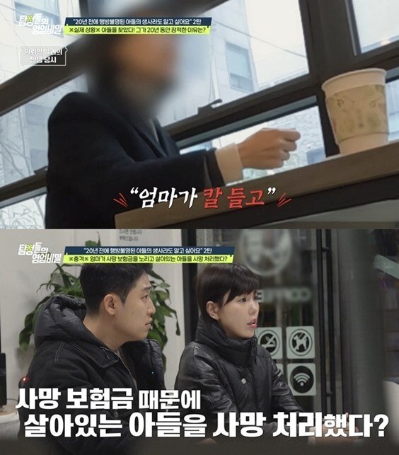 본문 이미지 - 채널A '탐정들의 영업비밀'