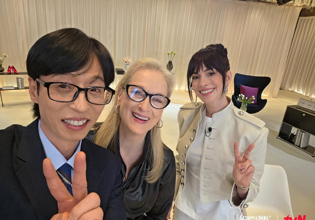 메릴 스트립·앤 해서웨이, 유재석·고현정과 만남 어땠나…15일 방송