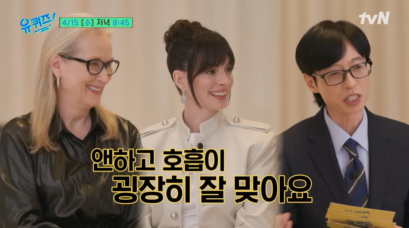 본문 이미지 - '유 퀴즈 온 더 블럭' 방송화면 캡처