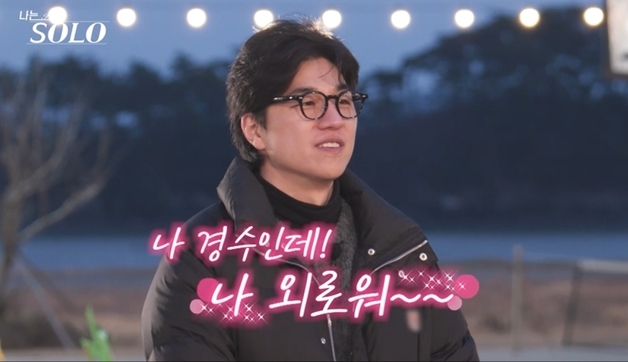 '나는솔로' 31기 솔로녀, 관심있는 세명 질문…솔로남 "노코멘트" 급싸늘