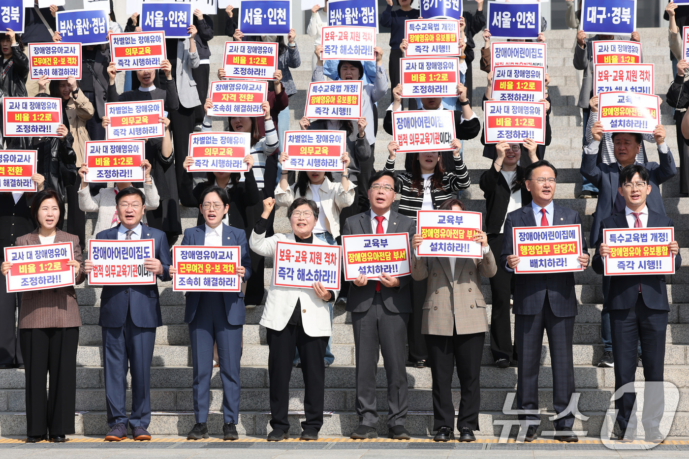 (서울=뉴스1) 신웅수 기자 = 송언석 국민의힘 원내대표가 15일 서울 여의도 국회 본관 앞에서 열린 특수교육법 개정을 통한 선제적 장애 영유아 유보통합 시행 촉구 대회에서 구호를 …