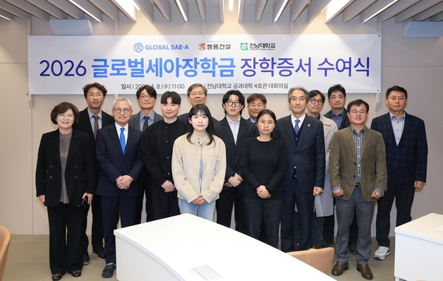 글로벌세아그룹, 장학금 수여식 개최…"따뜻한 리더로 성장하길"