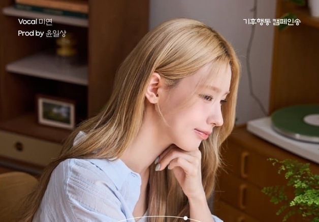 지구의 날·UN 여수 기후주간 캠페인 송…아이들 미연·윤일상 참여